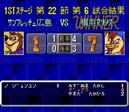 Jリーグエキサイトステージ'94 - 「SFCのゲーム制覇しましょ」まとめ